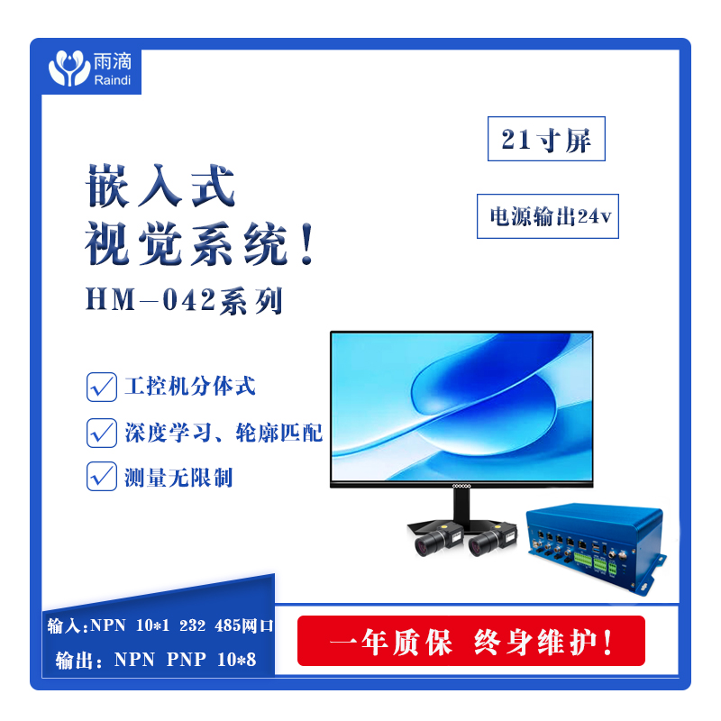 雨滴AI視覺|開啟智能感知新時代！