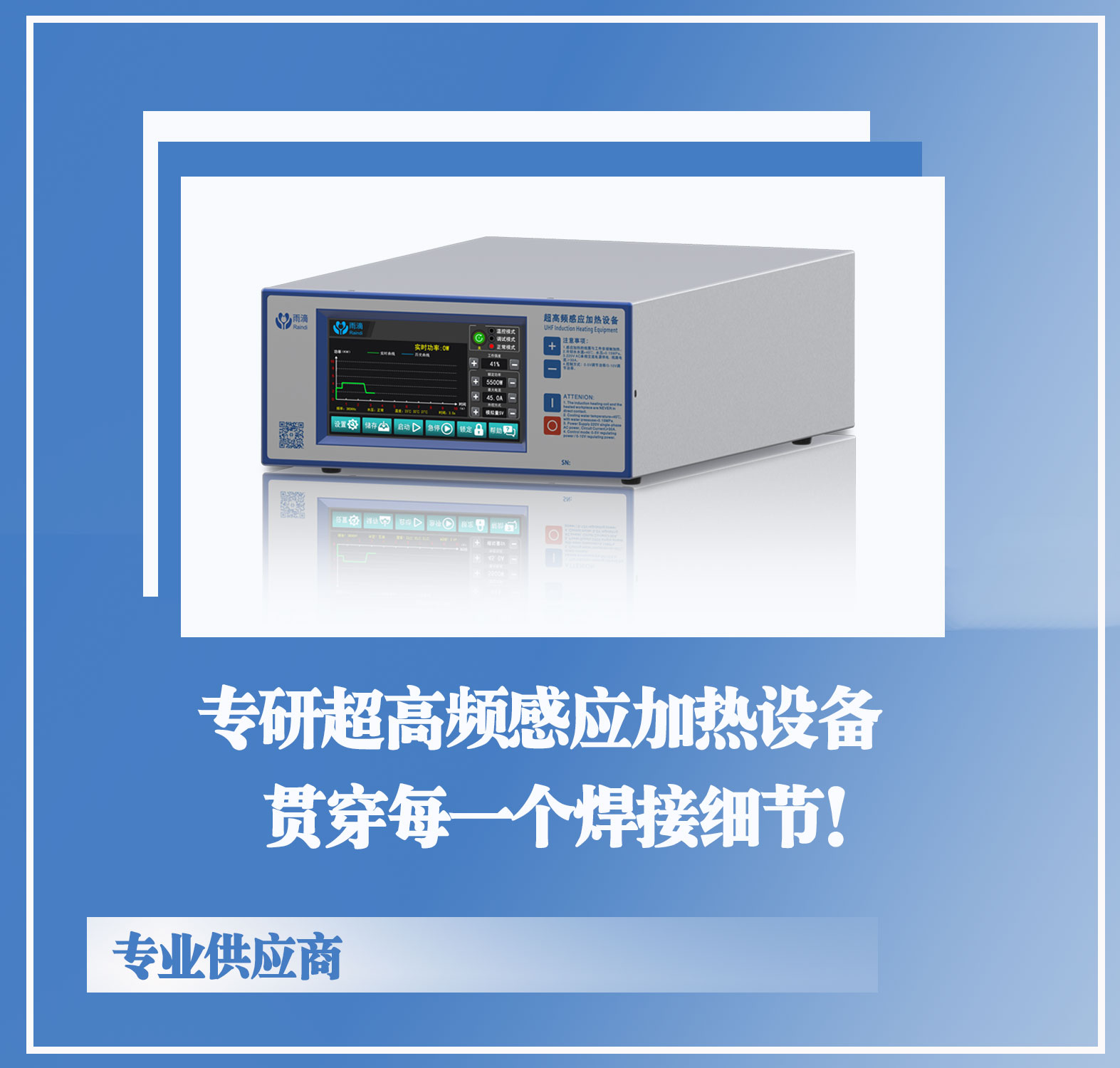 高頻焊機的工作原理是什么？