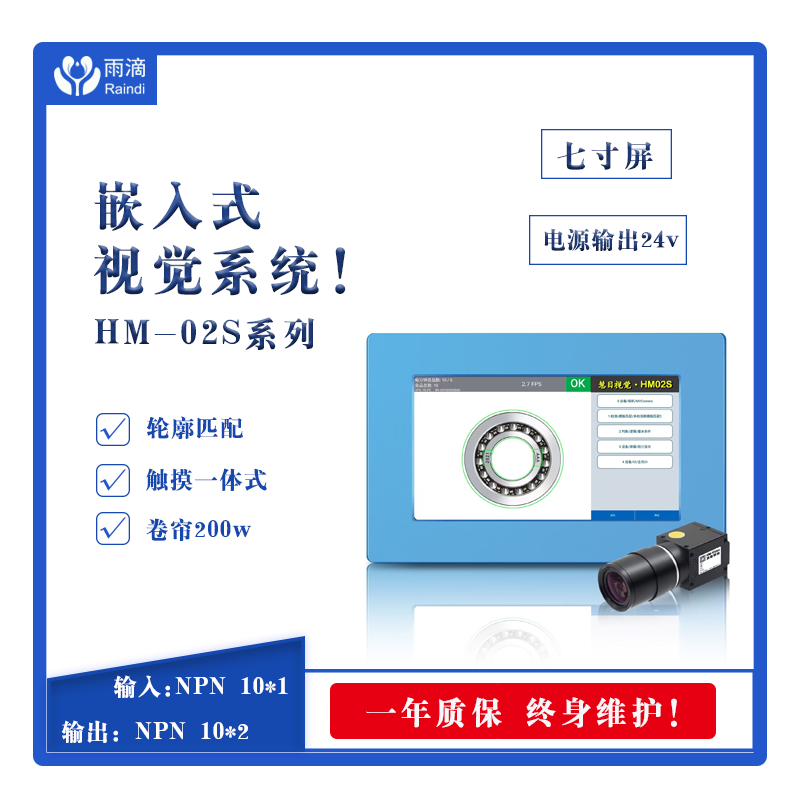 振動(dòng)盤視覺檢測(cè)設(shè)備：自動(dòng)化分揀中的缺陷識(shí)別與效率優(yōu)化